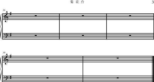 菊花台-李征版钢琴曲谱（图3）