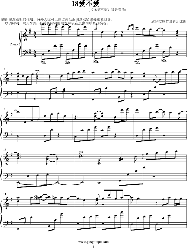 18爱不爱-翼势力 企鹅钢琴曲谱（图1）