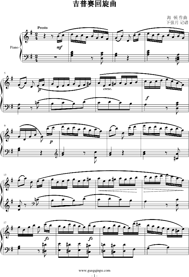 吉普赛回旋曲-下弦月版钢琴曲谱（图1）