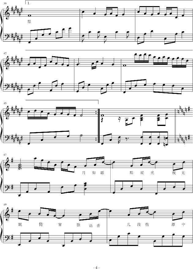 月之影钢琴曲谱（图4）