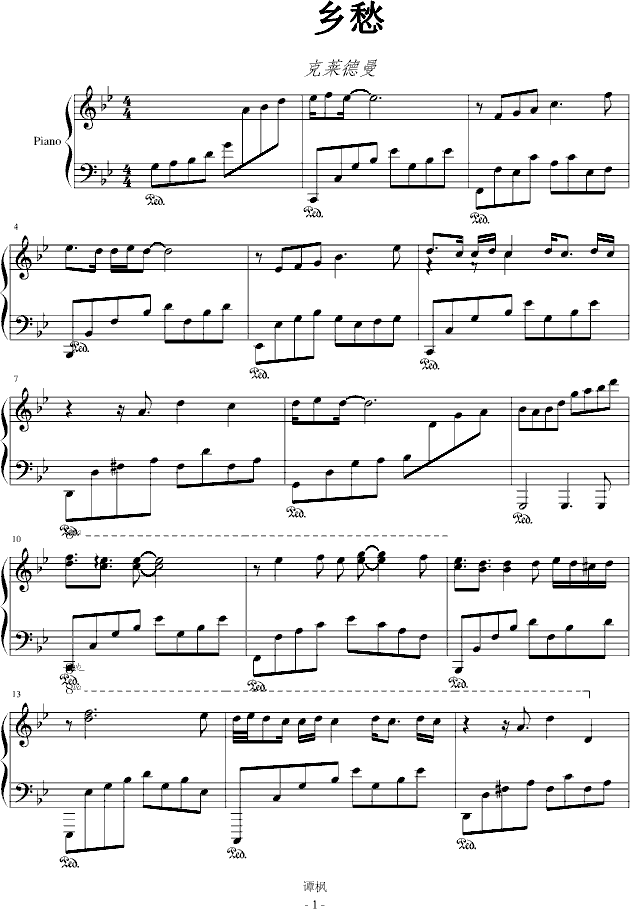 乡愁-谭枫版钢琴曲谱（图1）