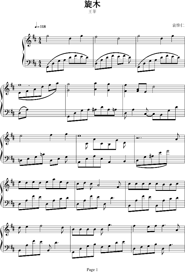 旋木- veevii版钢琴曲谱（图1）