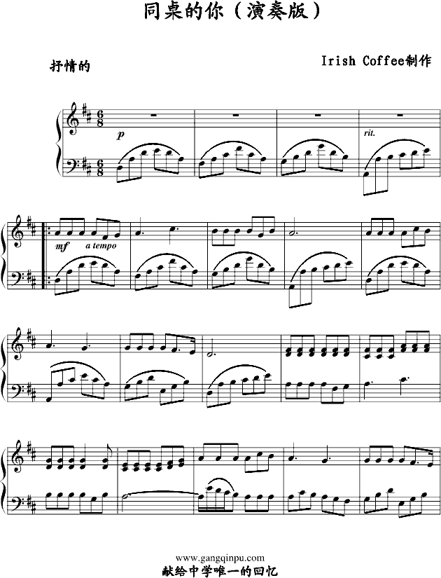 同桌的你-(演奏版)钢琴曲谱（图1）