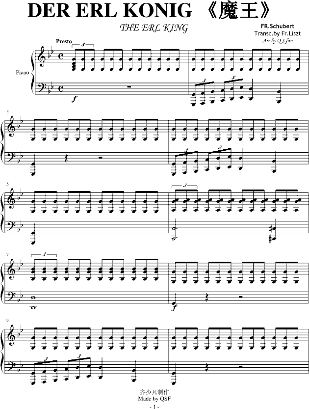 魔王-李斯特改变舒伯特曲钢琴曲谱（图1）