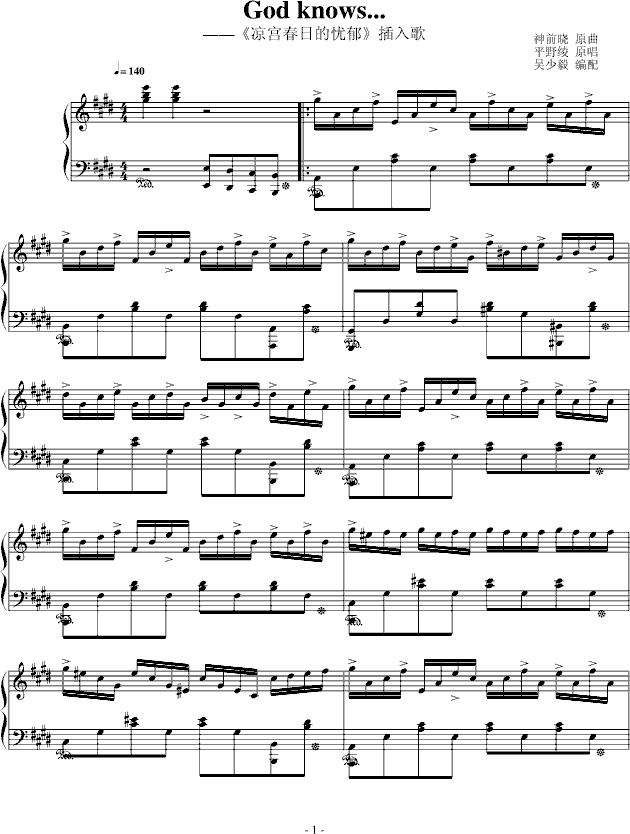 凉宫春日的忧郁-插曲钢琴曲谱（图1）