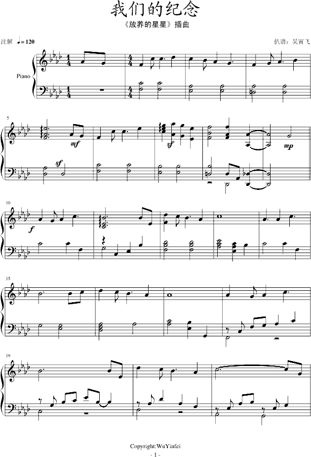 我们的纪念-原调版钢琴曲谱（图1）