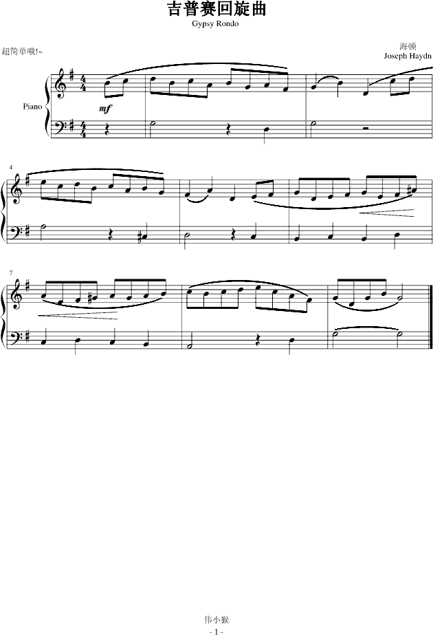 吉普赛回旋曲-超简单版钢琴曲谱（图1）