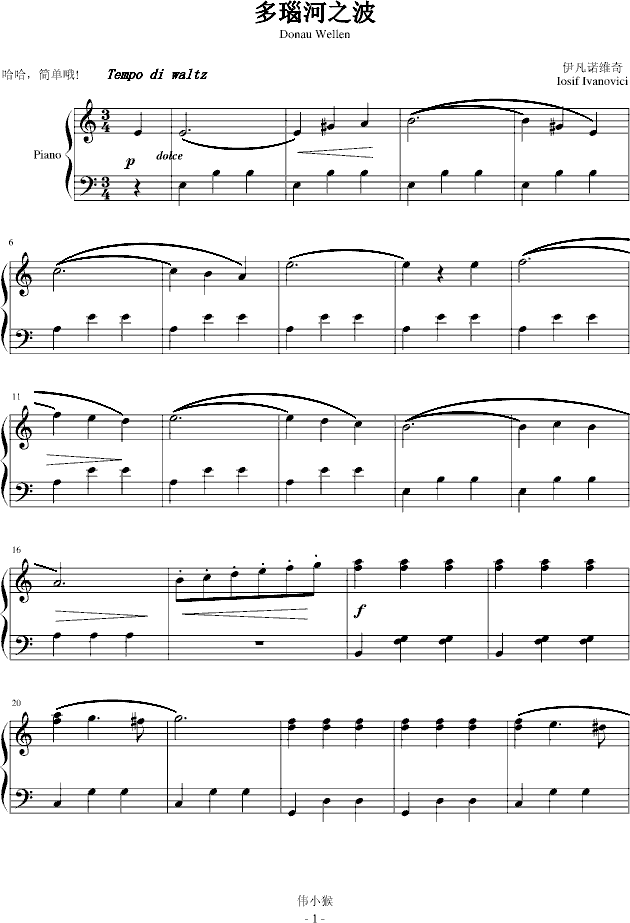 多瑙河之波-简易版钢琴曲谱（图1）