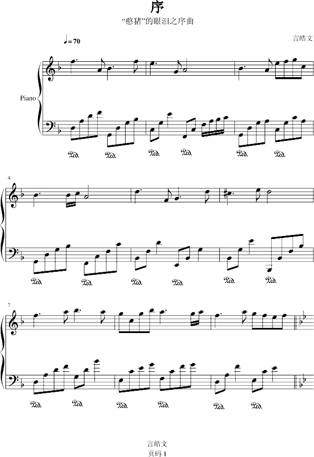 ≮序.．≯钢琴曲谱（图1）