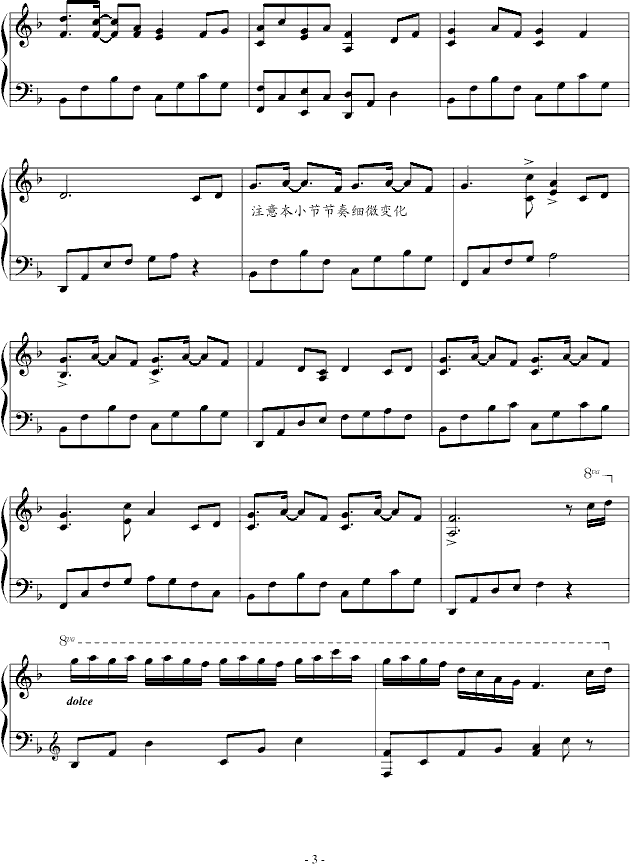 枫林私语·变奏钢琴曲谱（图3）
