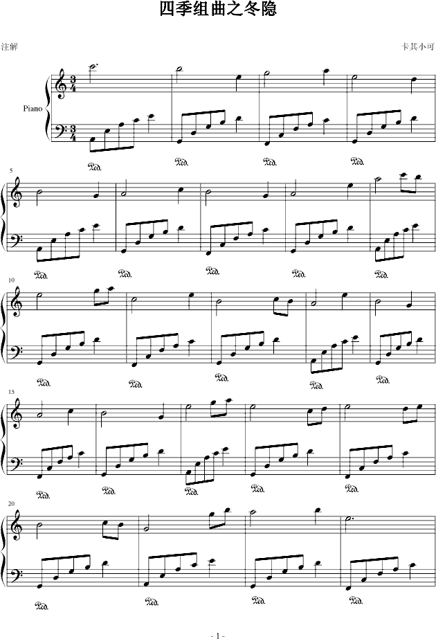 四季组曲之冬隐钢琴曲谱（图1）