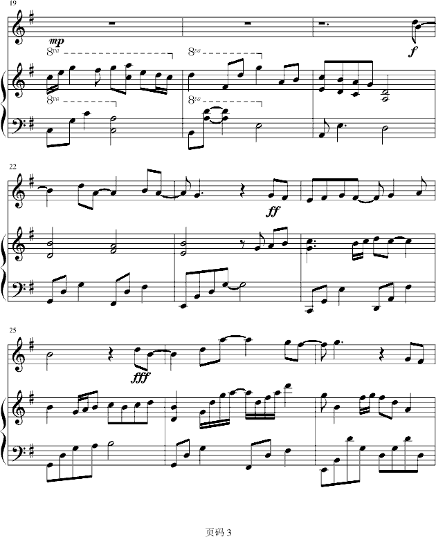 遇见 -弹唱版钢琴曲谱（图3）