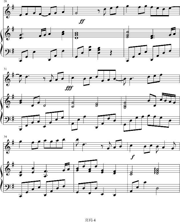 遇见 -弹唱版钢琴曲谱（图4）