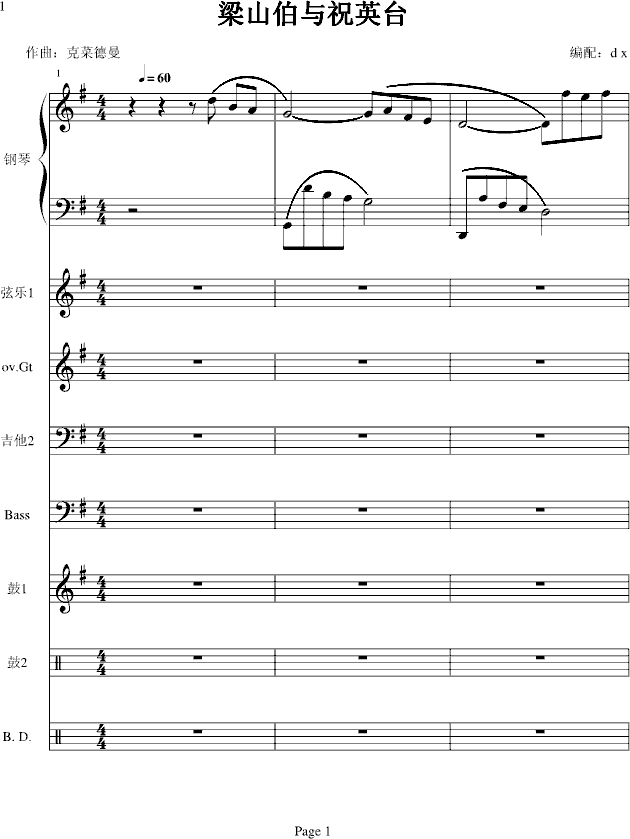梁祝-(电声乐队总谱)钢琴曲谱（图1）