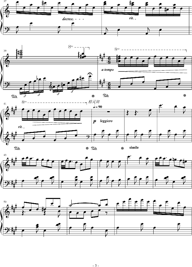 幻想曲第二章(夜森林)钢琴曲谱（图3）