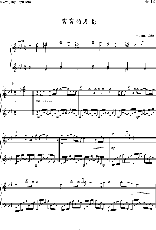 弯弯的月亮钢琴曲谱（图1）