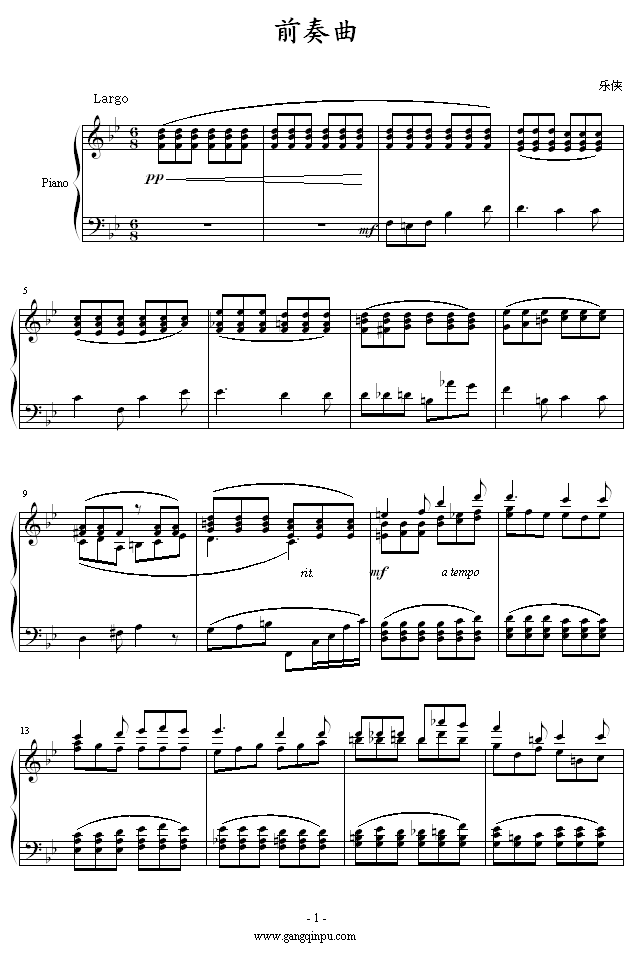 幻想曲第一章(前奏曲)钢琴曲谱（图1）