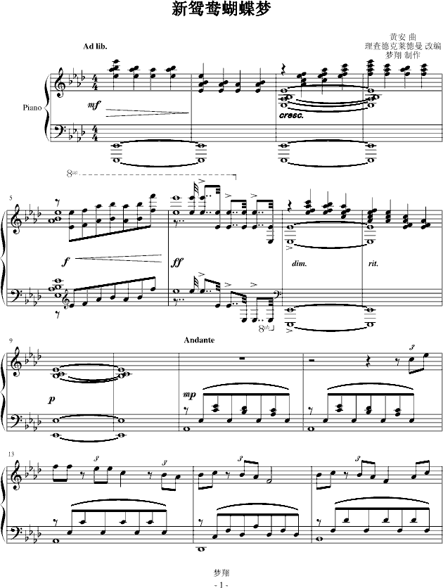 新鸳鸯蝴蝶梦钢琴曲谱（图1）