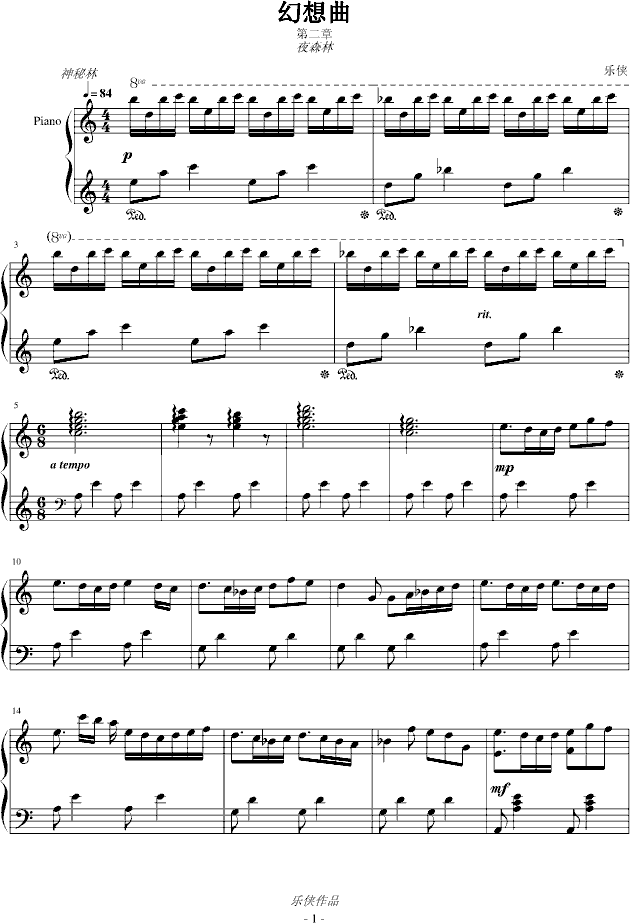 幻想曲第二章(夜森林)钢琴曲谱（图1）