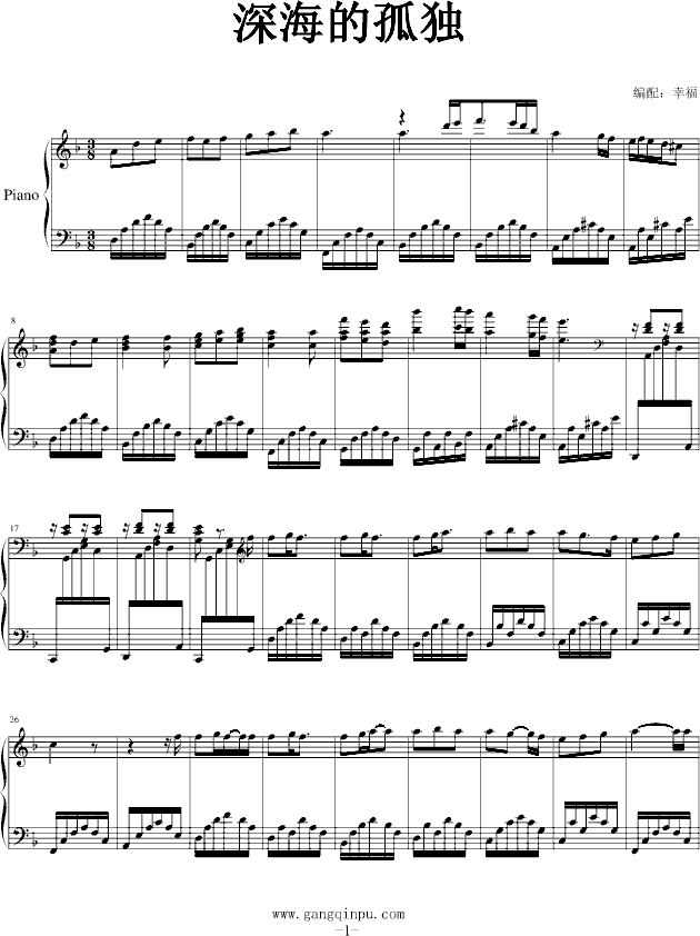 深海的孤独钢琴曲谱（图1）