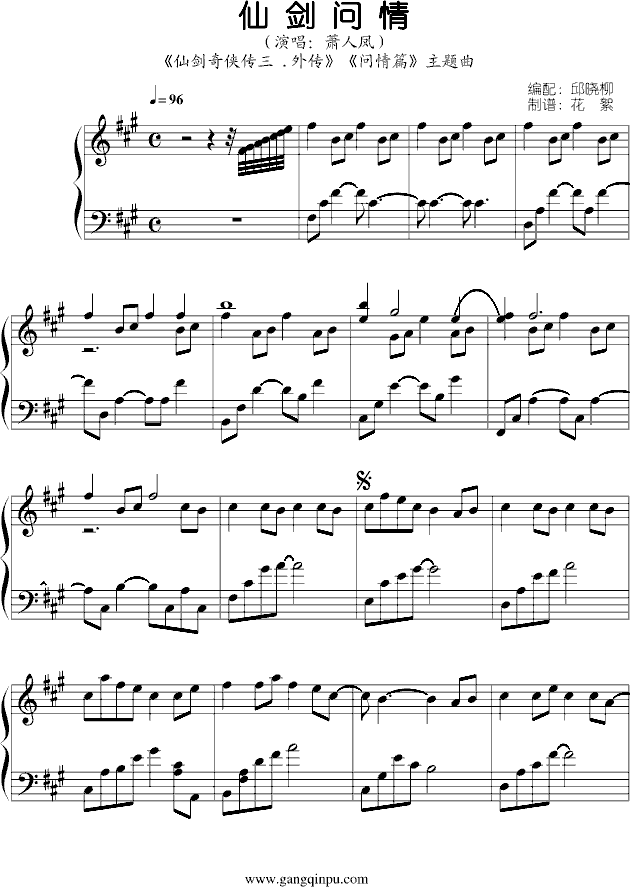 仙剑问情钢琴曲谱（图1）