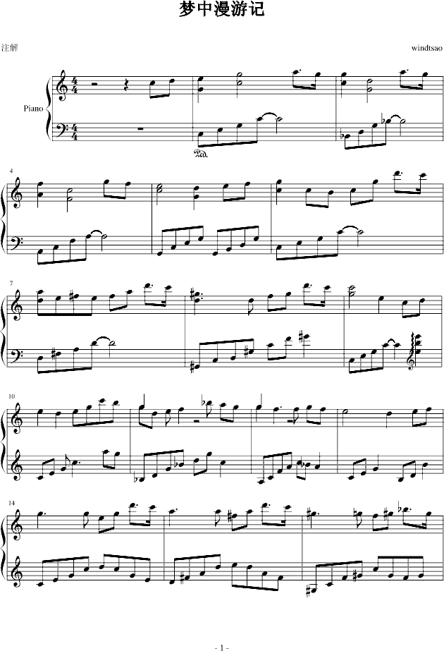 梦中漫游记钢琴曲谱（图1）