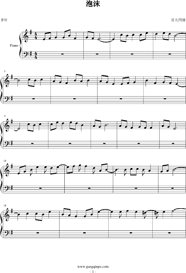 泡沫钢琴曲谱（图1）