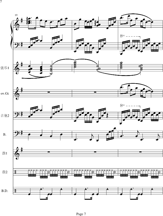 梁祝-(电声乐队总谱)钢琴曲谱（图7）