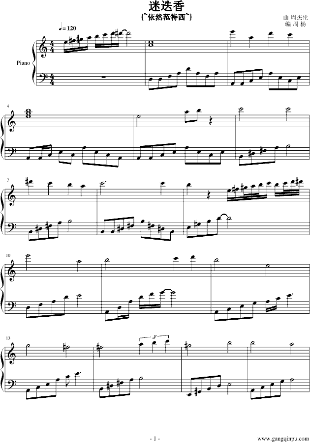 迷迭香钢琴曲谱（图1）