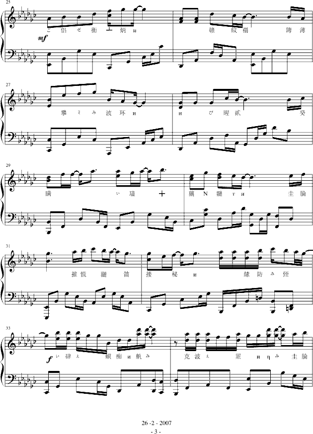 不速之約钢琴曲谱（图3）