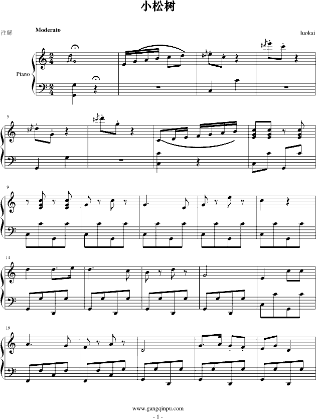 小松树钢琴曲谱（图1）