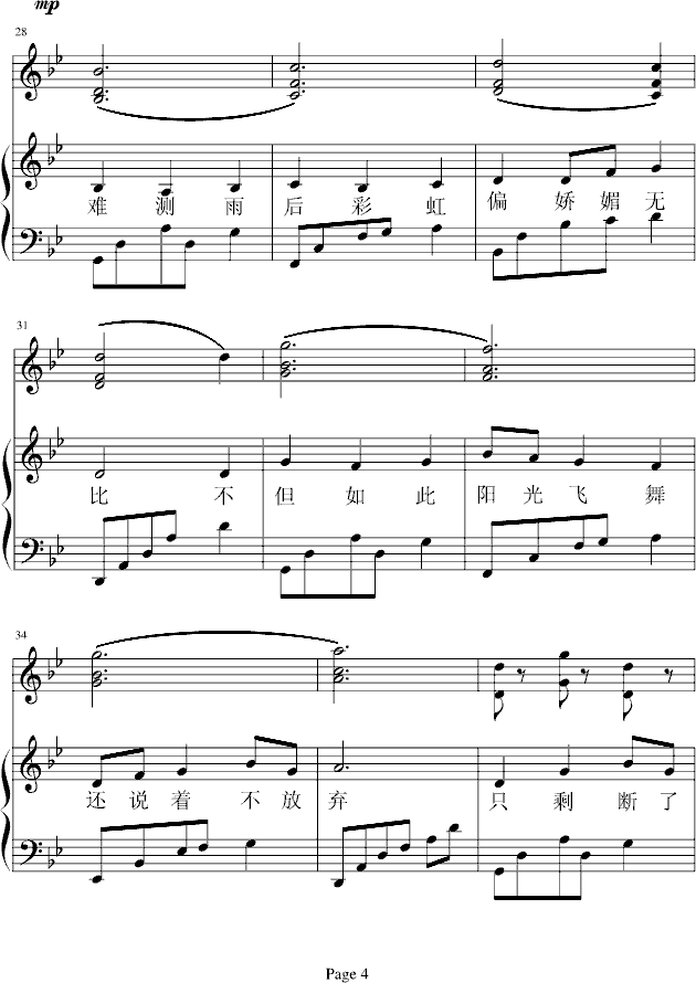 不能动钢琴曲谱（图4）