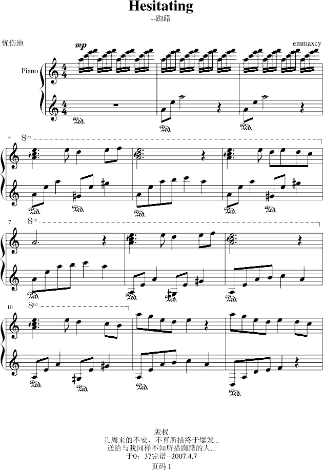 Hesitating--踟躇钢琴曲谱（图1）