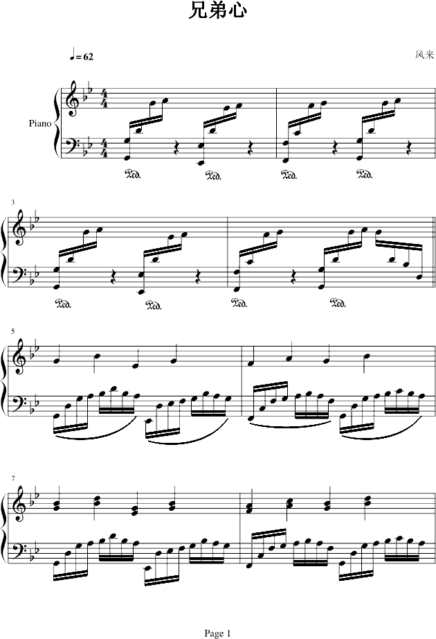 兄弟心钢琴曲谱（图1）