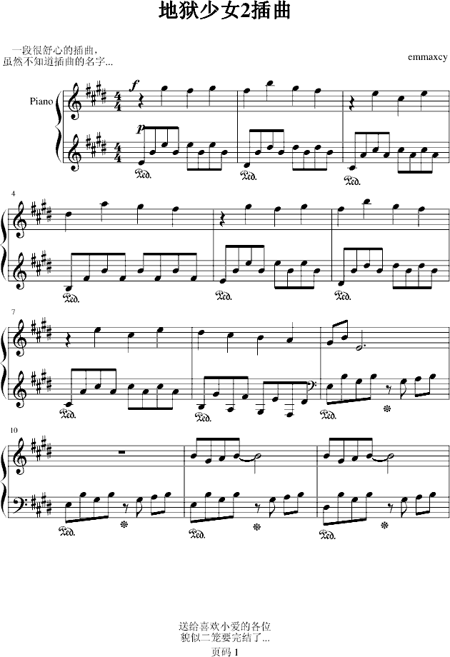 地狱少女2插曲钢琴曲谱（图1）