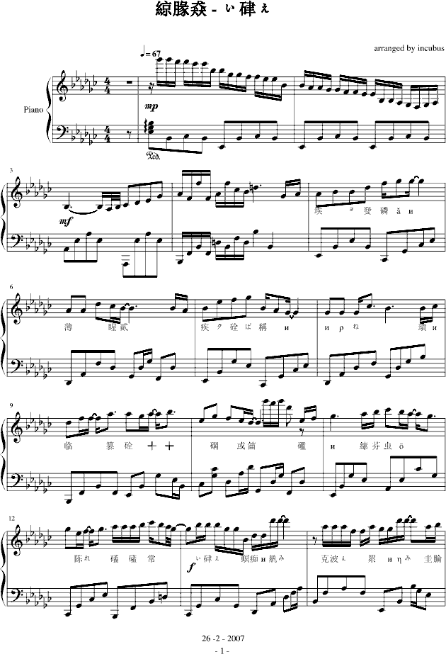 不速之約钢琴曲谱（图1）