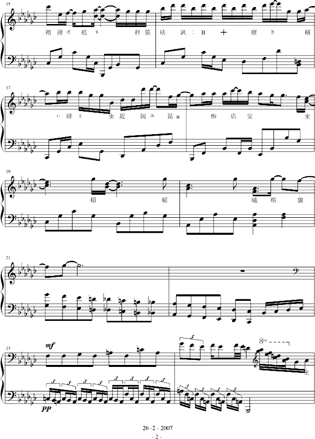 不速之約钢琴曲谱（图2）
