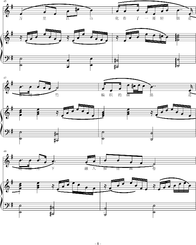 梦里江南钢琴曲谱（图8）
