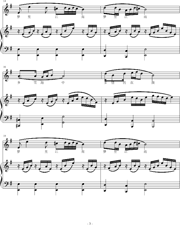 梦里江南钢琴曲谱（图3）