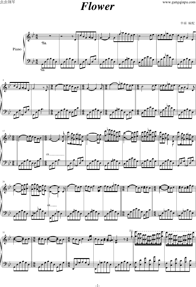 野花-幸福版钢琴曲谱（图1）