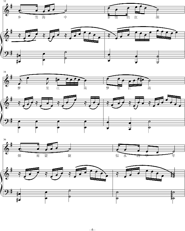 梦里江南钢琴曲谱（图6）
