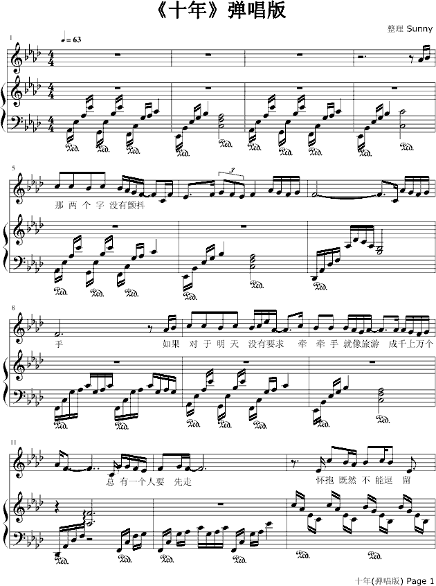 十年-（弹唱板）钢琴曲谱（图1）