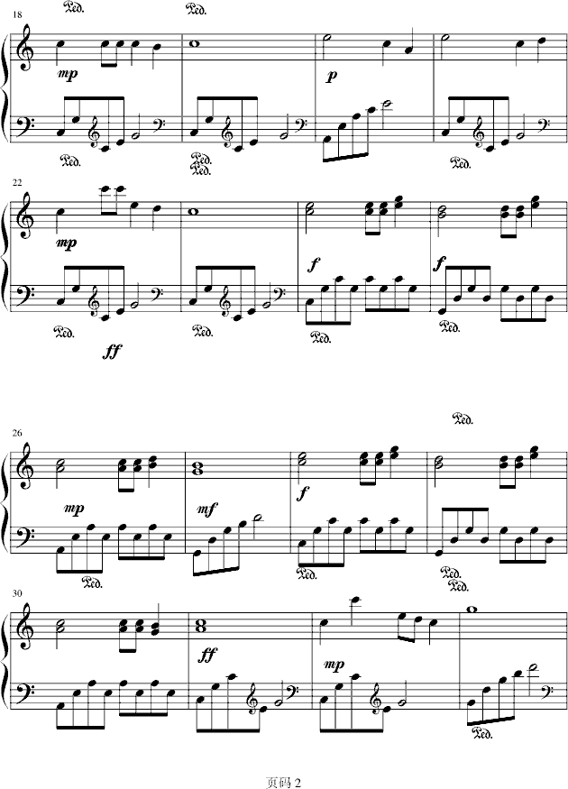突然之間钢琴曲谱（图2）