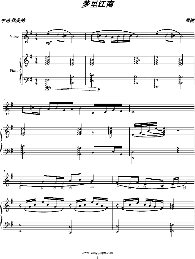 梦里江南钢琴曲谱（图1）