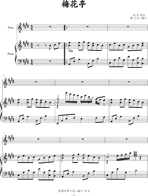 梅花亭钢琴曲谱（图1）