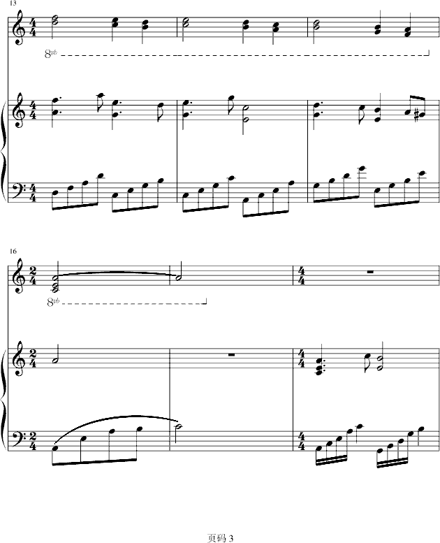 后悔の雨滴钢琴曲谱（图3）