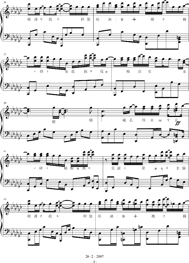 不速之約钢琴曲谱（图4）