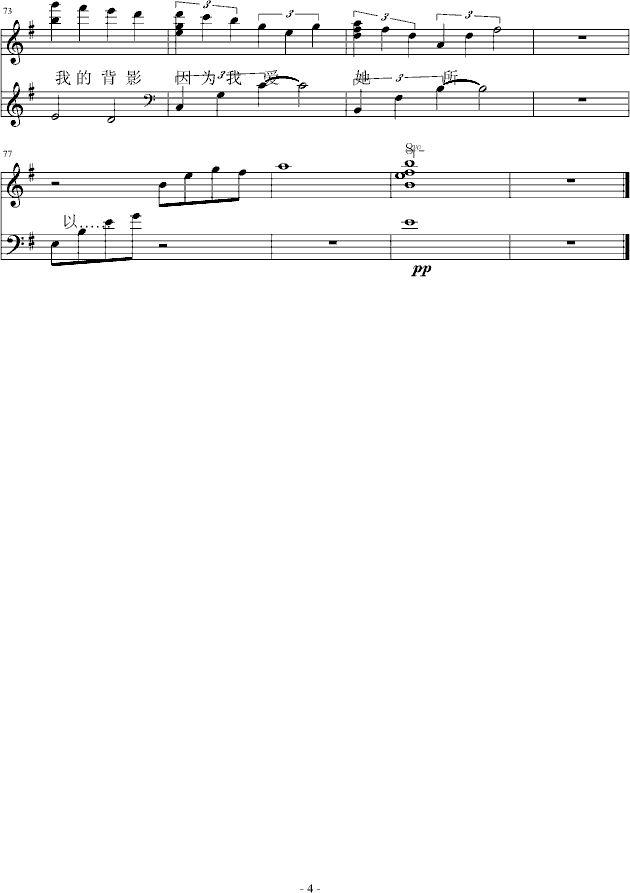 局外人钢琴曲谱（图4）