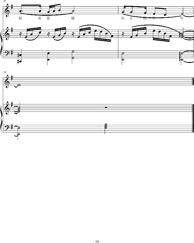 梦里江南钢琴曲谱（图10）