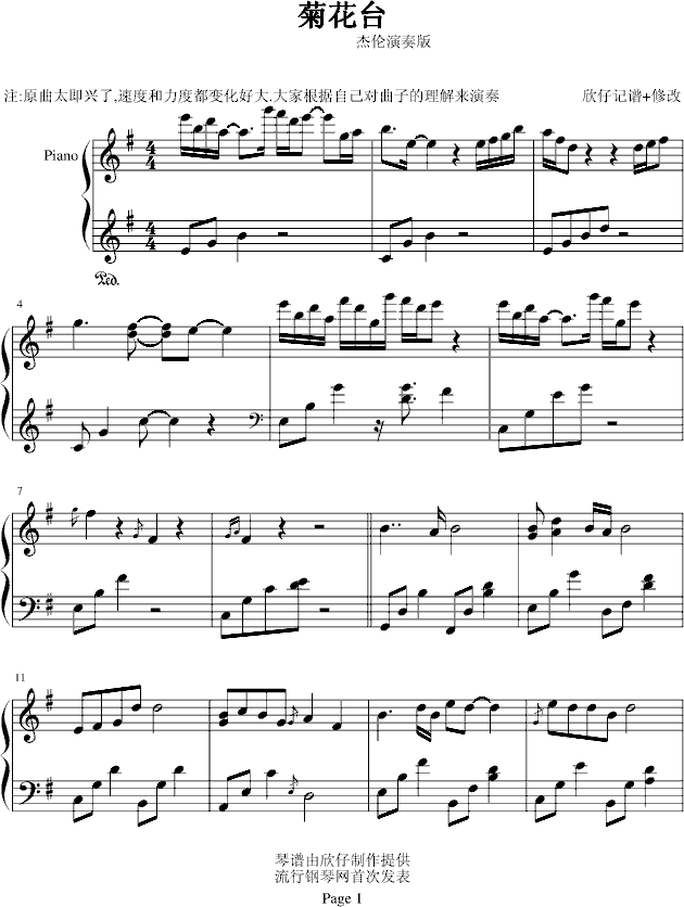 菊花台-b欣仔b版钢琴曲谱（图1）
